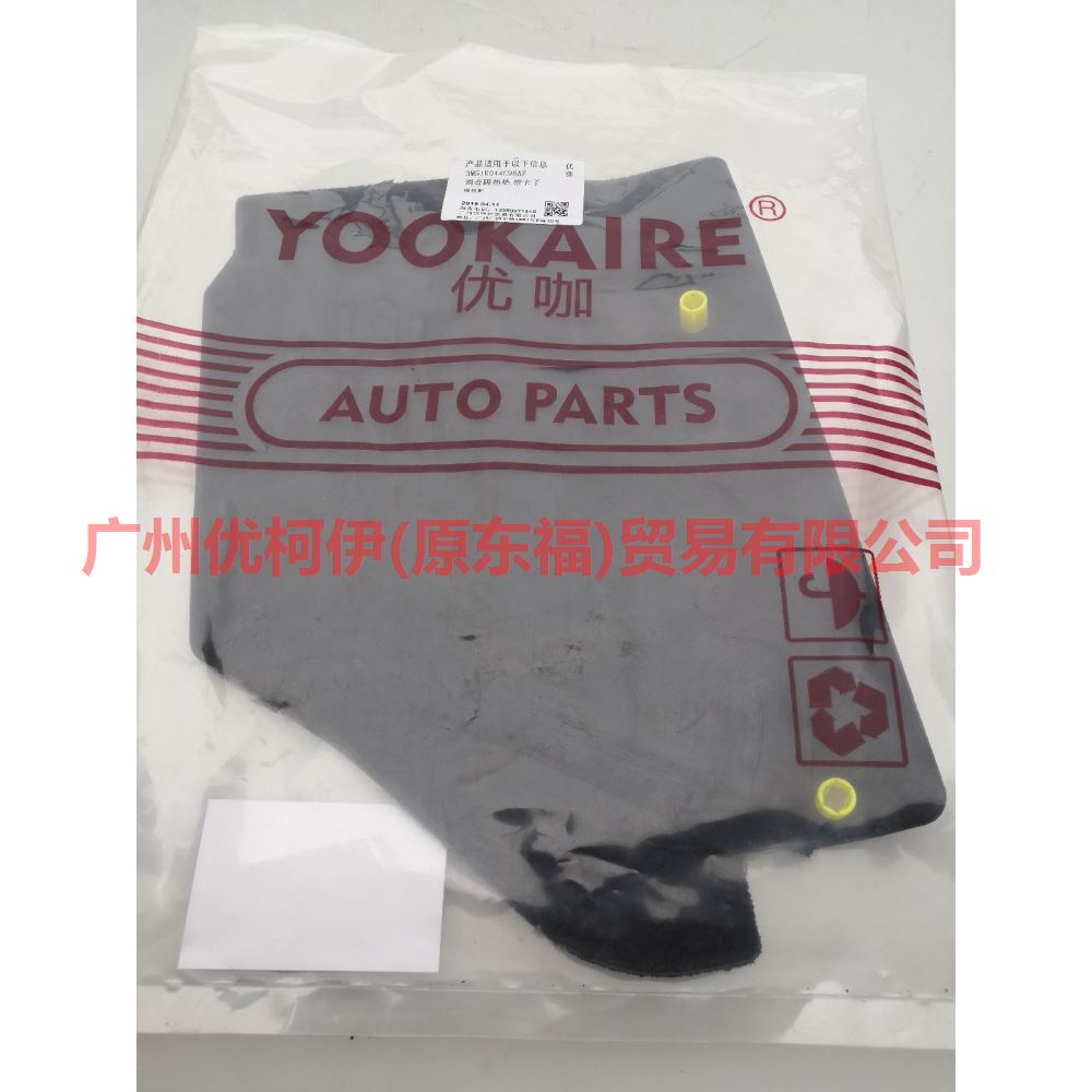 3M51R044C98AF Noise-absorbing thermal pad with clip For Ford Focus BF 05-06