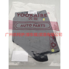 Load image into Gallery viewer, 3M51R044C98AF Noise-absorbing thermal pad with clip For Ford Focus BF 05-06
