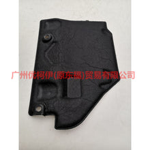 Load image into Gallery viewer, 3M51R044C98AF Noise-absorbing thermal pad with clip For Ford Focus BF 05-06