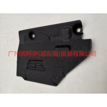 Load image into Gallery viewer, 3M51R044C98AF Noise-absorbing thermal pad with clip For Ford Focus BF 05-06