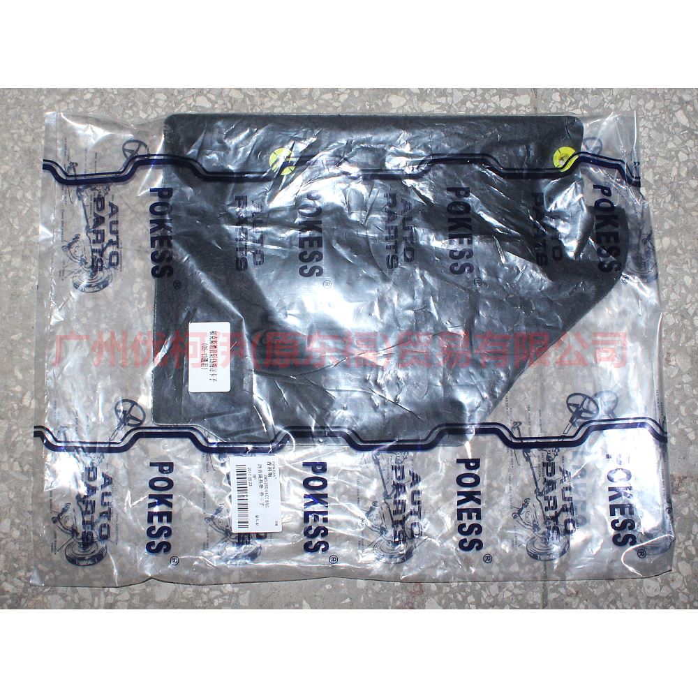 3M51R044C98AG Noise-absorbing thermal pad with clip For Ford Focus BF 05-06