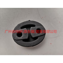 Load image into Gallery viewer, 93BB5A262GA Exhaust pipe hanging glue before thin For Ford Mondeo AM 01-07
