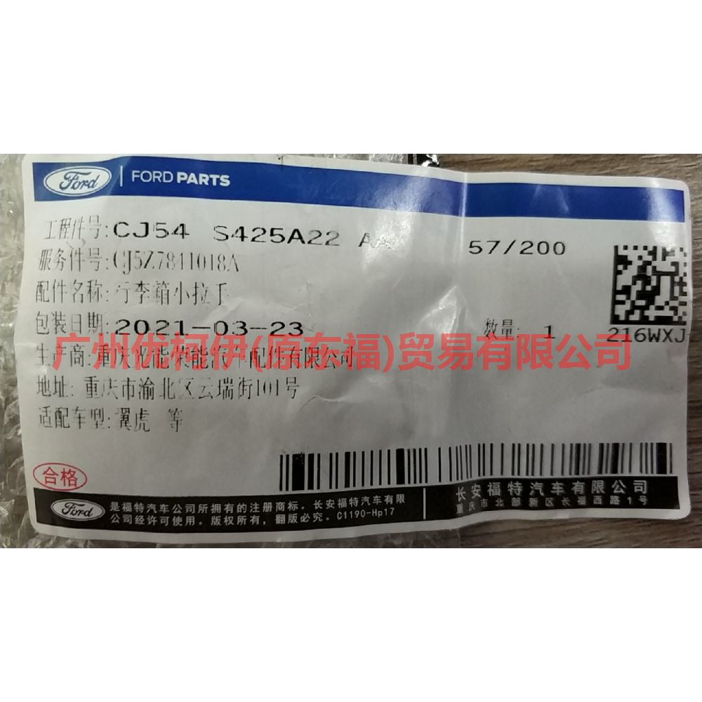 CJ54S425A22AA trunk lid switch For Ford Escape CK 13-16
