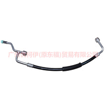 Load image into Gallery viewer, CN1119972AD Air conditioning pipe high pressure pressure-scattering For ford wing BT 12-17
