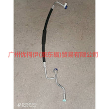 Load image into Gallery viewer, CN1119972AD Air conditioning pipe high pressure pressure-scattering For ford wing BT 12-17