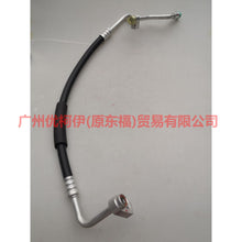 Load image into Gallery viewer, CN1119972FA Air conditioning pipe high pressure pressure-scattering For ford wing BT 12-17