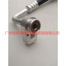 Load image into Gallery viewer, CN1119972FA Air conditioning pipe high pressure pressure-scattering For ford wing BT 12-17