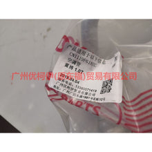 Load image into Gallery viewer, CN1119F618EC Air Conditioning Pipe Low Pressure Vapor-Pressure For ford wing BT 12-17