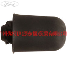 Load image into Gallery viewer, BM5117F033AB Cover buffer glue small on For Ford Focus D2 12-14