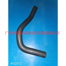 Load image into Gallery viewer, AG913691TA Steering oil pipe For Ford wins DF 07-10