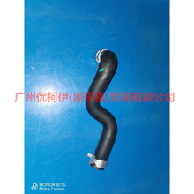 Load image into Gallery viewer, BV613691A1C Steering Oil Hose Pot-Pump For Ford Focus D2 12-14