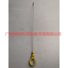 Load image into Gallery viewer, 3S7G6750AC Dipstick For Ford Mondeo AM 01-07