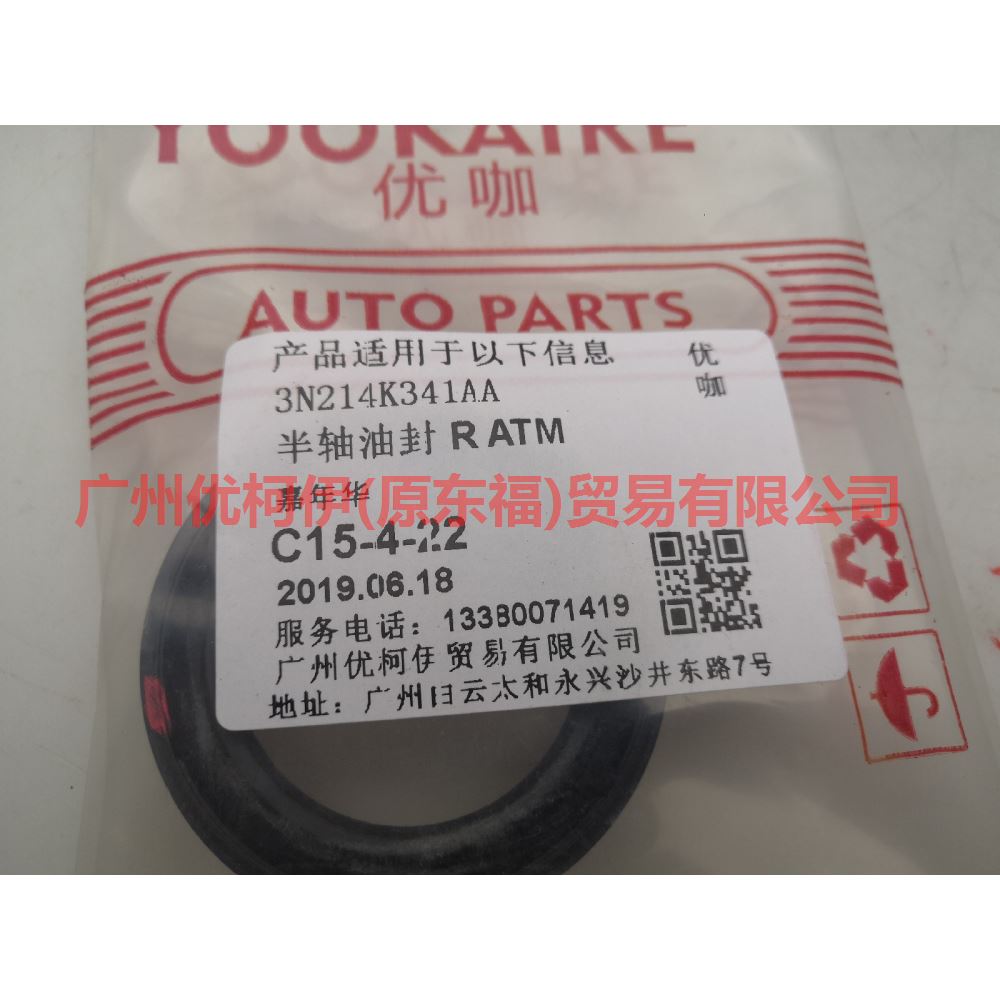 3N214K341AA Axle shaft oil seal R AT For Ford Fiesta CJ 03-08