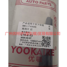 7S71N17402BA after wiper blades For Ford Focus D2 12-14