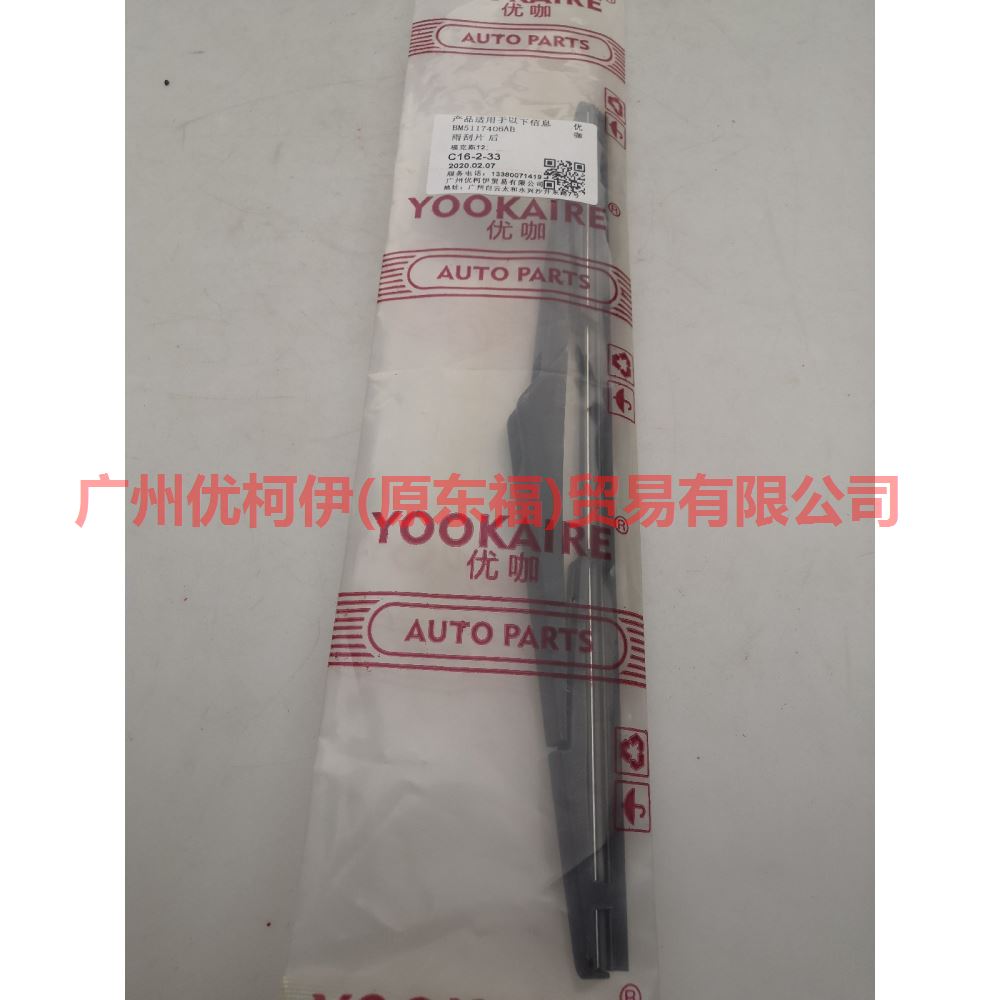 7S71N17402BA after wiper blades For Ford Focus D2 12-14