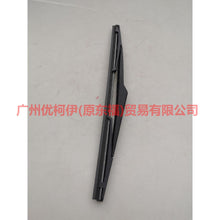Load image into Gallery viewer, 7S71N17402BA after wiper blades For Ford Focus D2 12-14