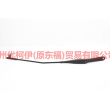 Load image into Gallery viewer, 5M5917526BB wiper arm R long For Ford Focus BF 05-06