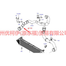 Load image into Gallery viewer, 9G916C646BD1 Front section of intercooler booster pipe For Ford wins DF 07-10