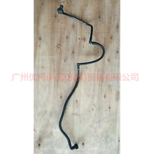 Load image into Gallery viewer, BV612420EB Vacuum booster tube For Ford Escape CK 13-16