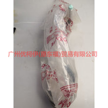 Load image into Gallery viewer, 9M5919A704AA Air Conditioning Tube Scatter-Steam For Ford Focus BF 09-12