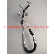 Load image into Gallery viewer, 9M5919A704AA Air Conditioning Tube Scatter-Steam For Ford Focus BF 09-12