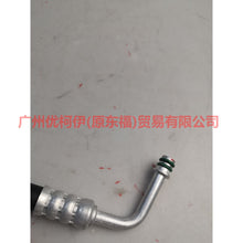 Load image into Gallery viewer, 9M5919A704AA Air Conditioning Tube Scatter-Steam For Ford Focus BF 09-12