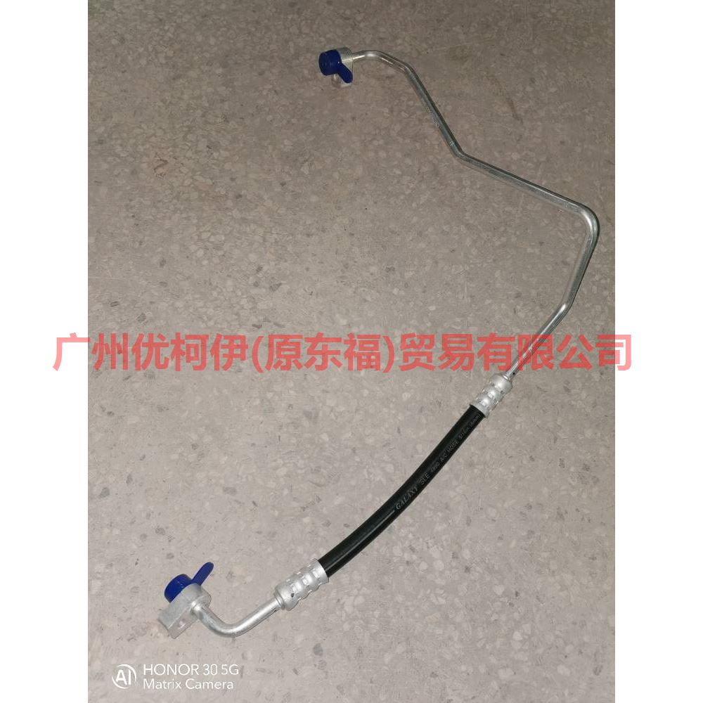 CN1119A704AA Air Conditioning Tube Scatter-Steam For ford wing BT 12-17