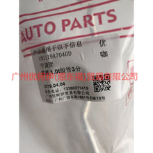 Load image into Gallery viewer, CN1119A704DD Air Conditioning Tube Scatter-Steam For ford wing BT 12-17