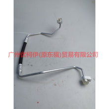 Load image into Gallery viewer, CN1119A704DD Air Conditioning Tube Scatter-Steam For ford wing BT 12-17