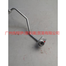 Load image into Gallery viewer, CN1119A704DD Air Conditioning Tube Scatter-Steam For ford wing BT 12-17