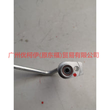 Load image into Gallery viewer, CN1119A704DD Air Conditioning Tube Scatter-Steam For ford wing BT 12-17