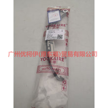 Load image into Gallery viewer, 6M8G6K255AA Timing Guide L Aluminum For ford mikes S-MAX 07-10