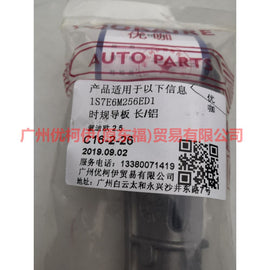 1S7E6M256ED Timing guide long/aluminum right For Ford Mondeo AM 01-07