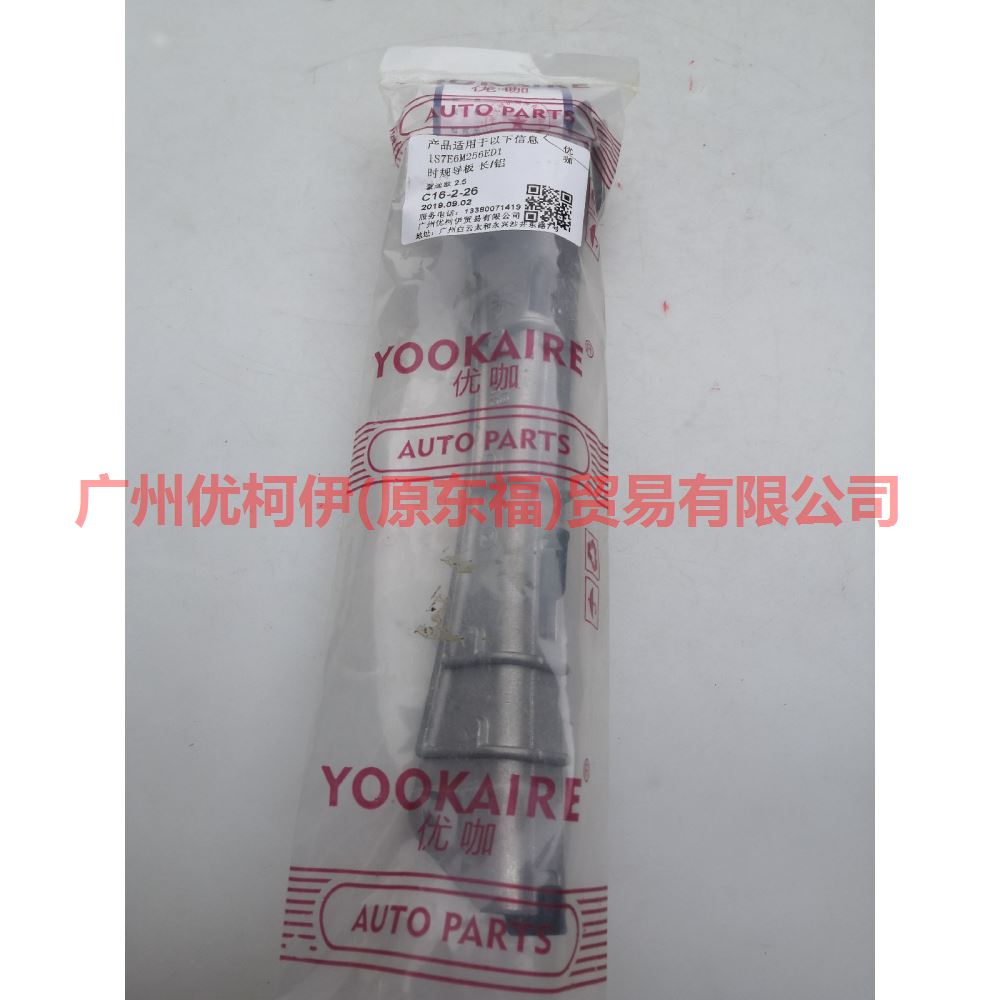 1S7E6M256ED Timing guide long/aluminum right For Ford Mondeo AM 01-07