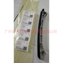 Load image into Gallery viewer, AG9G6K297AA Timing guide R For Ford wins DF 07-10