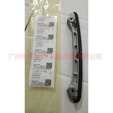 Load image into Gallery viewer, AG9G6K297AA Timing guide R For Ford wins DF 07-10