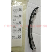 Load image into Gallery viewer, AG9G6K255AA Timing guide L For Ford wins DF 07-10