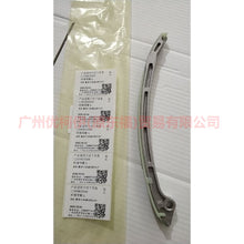 Load image into Gallery viewer, CJ5E6K255AB Timing guide L For ford taurus CPC 15-18