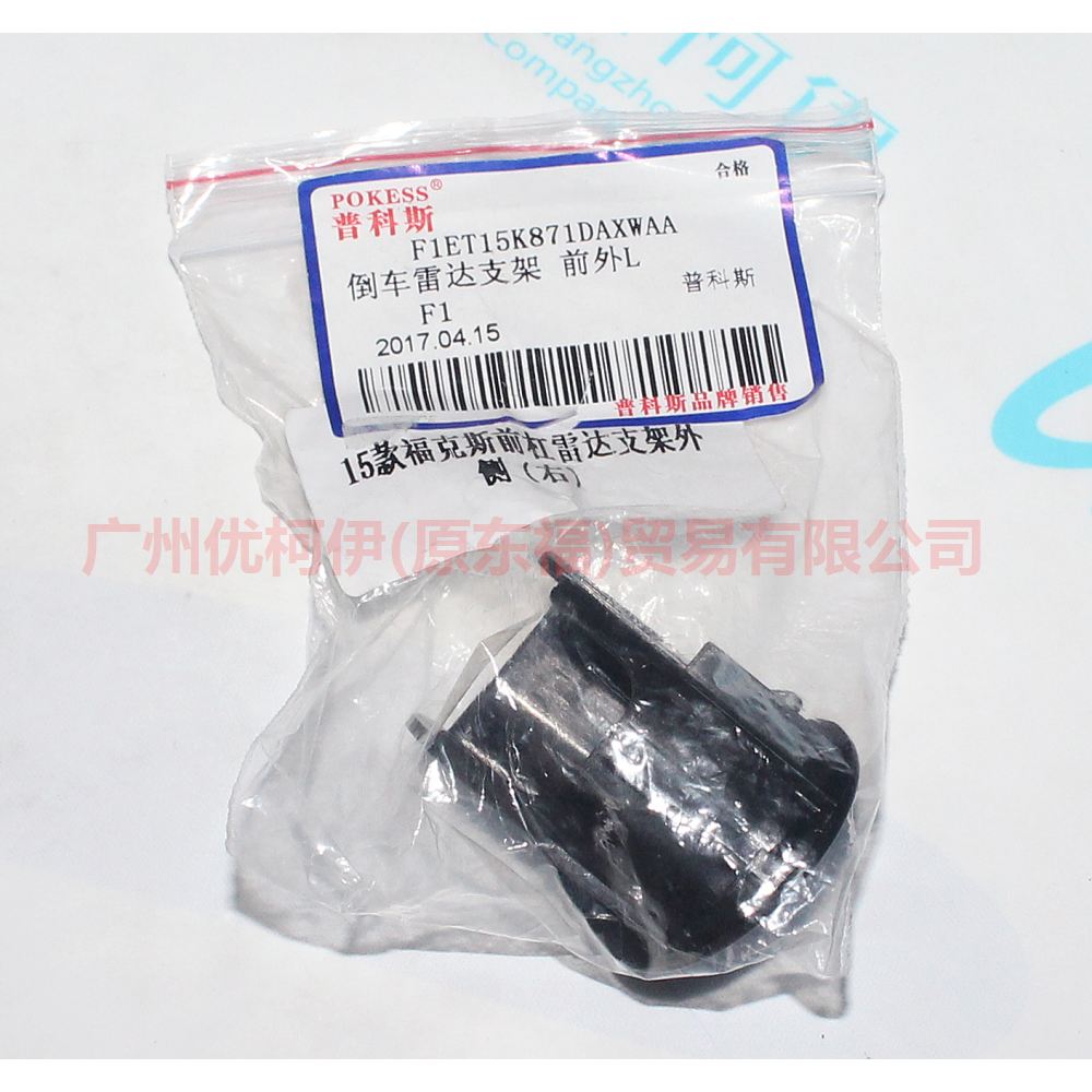 AM5T15K871CEXUAA Reversing radar bracket front and outer L For Ford Focus F1 15-18