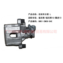 Load image into Gallery viewer, 8M512M089AE Rear brake cylinder L For Ford Focus BF 05-06