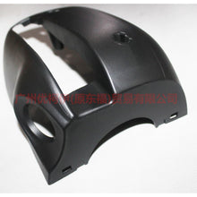 Load image into Gallery viewer, CJ543533ADW Steering column lower guard MSCL assembly (manual) For Ford Escape CK 13-16