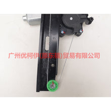 Load image into Gallery viewer, BM51A27001CE Glass lifter assembly rear L For Ford Focus D2 12-14