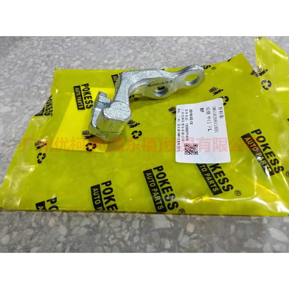 3M51R26811AJ Rear door hinge lower L For Ford Focus BF 05-06