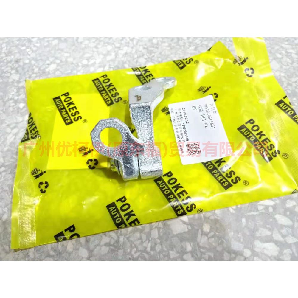 3M51R26811AJ Rear door hinge lower L For Ford Focus BF 05-06