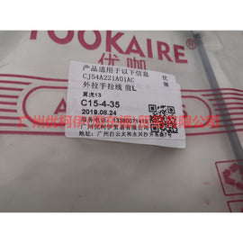 CJ54A221A01AB Outside handle pull wire front L For Ford Escape CK 13-16