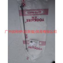 Load image into Gallery viewer, CJ54A221A01AB Outside handle pull wire front L For Ford Escape CK 13-16