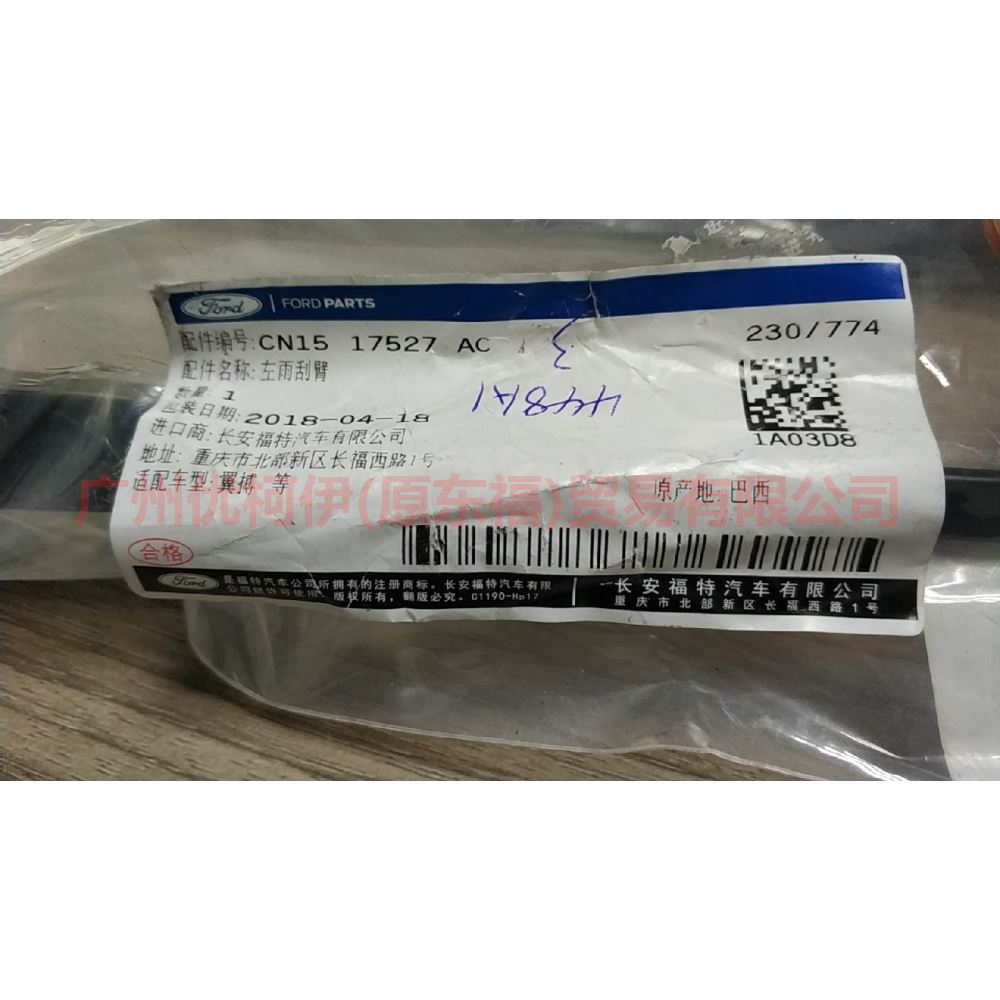 CN1517527AA wiper arm L For ford wing BT 12-17