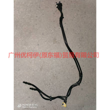 Load image into Gallery viewer, AV619289DA Gasoline Pipe Gasoline Pump - Gasoline Grid For Ford Focus D2 12-14