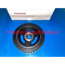 Load image into Gallery viewer, 1S7G6316BC crankshaft pulley For Ford Mondeo AM 01-07