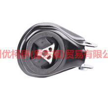 Load image into Gallery viewer, 3M516P082AF engine foot glue For Ford Focus BF 05-06